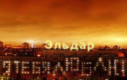 Открытки с именем Эльдар Яркие и красочные именные открытки для Эльдара              