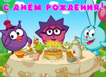 открытки со смешариками  Веселые открытки на разные праздники со смешариками         