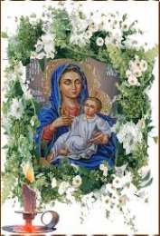 открытки в честь Козельщанской Божьей Матери  Открытки на день памяти Козельщанской иконы Божьей Матери   