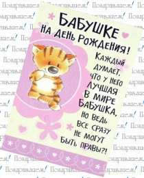 Открытки на день рождения бабушки Красивые и милые открытки с поздравлениями для любимых бабушек.