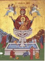 открытки в честь иконы Божьей Матери "Живоносный источник"  Открытки на день иконы Божьей Матери "Живоносный источник"  