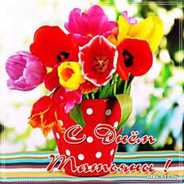 открытки на Татьянин день  Открытки на Татьянин день с поздравлениями