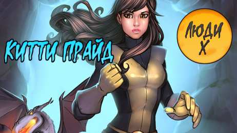 Открытки с призрачной кошкой  Открытки и картинки с героем комиксов Marvel - Призрачной Кошкой 