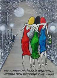 открытки с приколами для подруги  Прикольные открытки для подруги. Открытки с юмором для друзей 