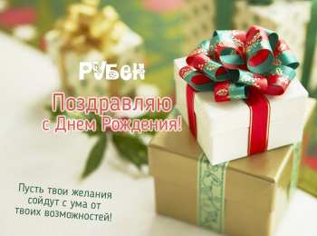 Открытки Открытки с именем Рубен Яркие и красочные именные открытки на разные праздники для Рубена  Яркие и красочные именные открытки на разные праздники и каждый день для Рубена. С Днем Рождения, дорогой Рубен. Открытки с мужскими именами. Открытки для Рубена 