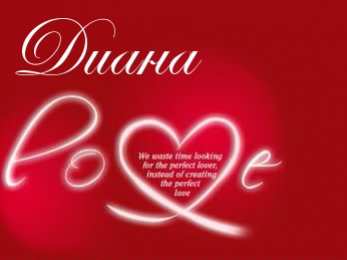 открытки с именем Диана  Именные открытки с поздравлениями и пожеланиями для Дианы   