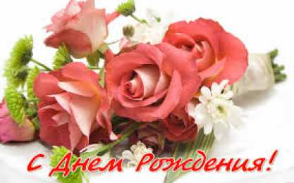 открытки с розами на день рождения Красивые и яркие открытки с розами на день рождения         