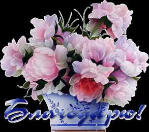 открытки с благодарностью  Милые открытки на каждый день с благодарностью. Спасибо большое 