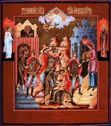 открытки на Усекновение главы Иоанна Предтечи  Открытки на день усекновения главы Иоанна Предтечи          