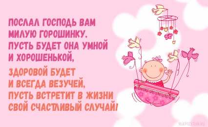 открытки на рождения внучки  Открытки для бабушек и дедушек с поздравлениями на рождения внучки 