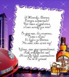 открытки с именем Евгения  Именные открытки с поздравлениями и пожеланиями для Евгении 