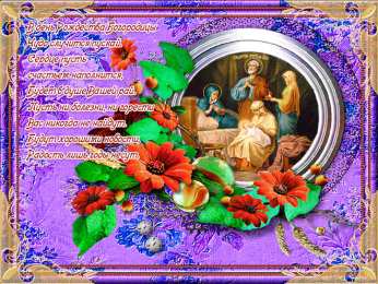 открытки на рождество Пресвятой Богородицы  Открытки и поздравления на рождество Пресвятой Богородицы   