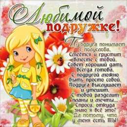 Открытки на день друзей  Яркие и красочные открытки на день друзей                    