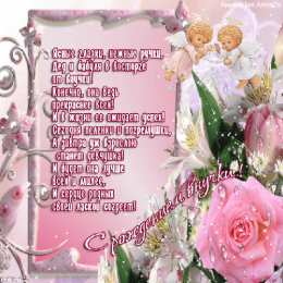 открытки на рождения внучки  Открытки для бабушек и дедушек с поздравлениями на рождения внучки 