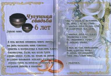 открытки на медную свадьбу Красивые открытки на седьмую годовщину свадьбы. Медная свадьба 