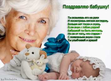 открытки на рождения внука Милые открытки бабушка и дедушкам  с поздравлениями на рождения внука 