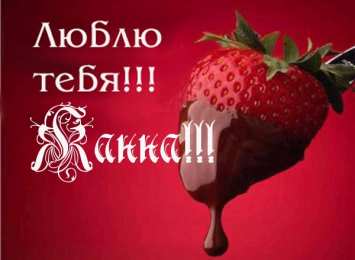 открытки с именем Жанна  Красивые именные открытки с пожеланиями и поздравлениями для Жанны 