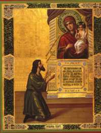 открытки в честь иконы Божьей Матери "Нечаянная радость" Открытки на день иконы Божьей Матери "Нечаянная радость"           