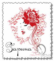 открытки с именем Зарина  Именные открытки с поздравлениями и пожеланиями для Зарины  