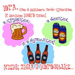 Открытки с именем Юрий Яркие и красочные именные открытки для Юрия                 