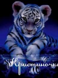 открытки с именем Кристина  Именные открытки с поздравлениями и пожеланиями для Кристины 