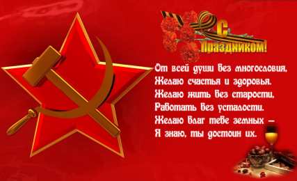 День защитника отечества Открытки на День защитника отечества