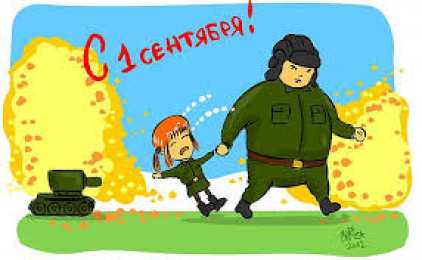 открытки с приколами на день знаний  Открытки с приколами на день знаний. С 1 сентября                 