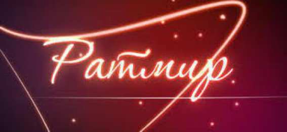 открытки с именем Ратмир  Яркие и красочные именные открытки с пожеланиями для Ратмира 