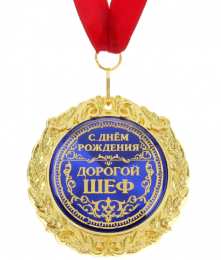 Открытки на день рождения руководителю Открытки на день рождения руководителю