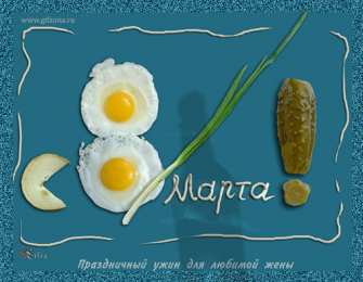 открытки на 8 марта Открытки с 8 марта. Открытки для женщин, девушек и девочек. 