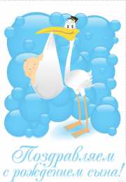 открытки на рождения мальчика Милые открытки с поздравлениями на день рождения мальчика.  