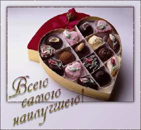 открытки с пожеланиями всего хорошего Милые открытки с пожеланиями  всего хорошего. Удачи, счастья 