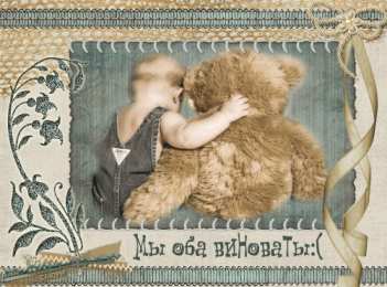 открытки с извинениями  Милые открытки с извинениями на каждый день. Открытки с извинениями 