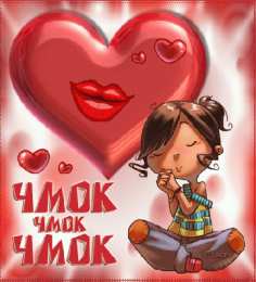 открытки на день поцелуя  Красивые и яркие открытки на День Поцелуев. День Поцелуев    