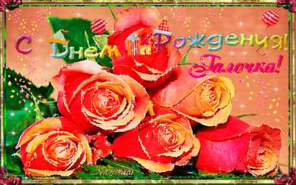 открытки с именем Галина  Красивые открытки с поздравлениями на разные праздники для Галины 