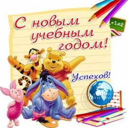 открытки с американским винни пухом Забавные открытки с американским Винни Пухом на разные праздники 