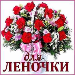 открытки с именем Елена  Именные открытки на разные праздники для Елены. Открытки для Елена