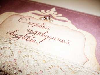 открытки на ситцевую свадьбу  Открытки для молодой семьи на ситцевую свадьбу. Годовщина бракосочетания 