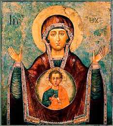 открытки  в честь иконы Божьей Матери "Знамение" Открытки на день иконы Божьей Матери "Знамение"                