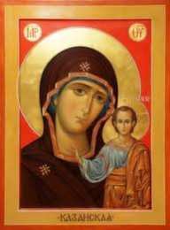 открытки в честь Казанской иконы Божьей Матери  Открытки на день Казанской иконы Божьей Матери                