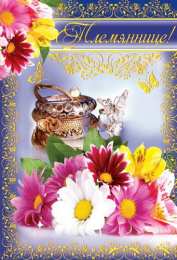 открытки на день рождения племяннице  Открытки с поздравлениями на день рождения племяннице от дяди и тети