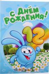 открытки со смешариками  Веселые открытки на разные праздники со смешариками         