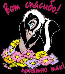 открытки с благодарностью  Милые открытки на каждый день с благодарностью. Спасибо большое 