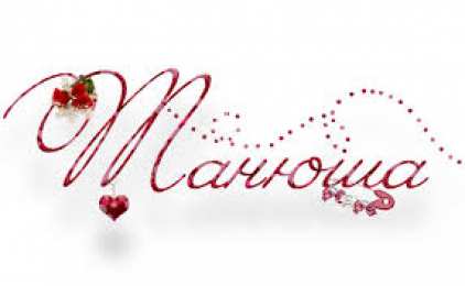 открытки с именем Татьяна  Именные открытки с поздравлениями и пожеланиями для Татьяны 