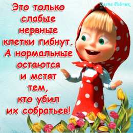 открытки с Машей и медведем  Яркие открытки на каждый день и на праздники с Машей и медведем 