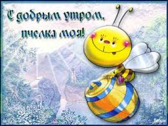 Открытки с приколами доброе утро Открытки с приколами на каждое утро. Доброе утро с юмором   