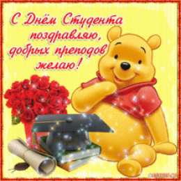 открытки на день студента  Прикольные открытки с поздравлениями на День Студента. С Днем Студента