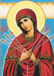 открытки в честь иконы Божьей Матери "Умягчение злых сердец"  Открытки на день иконы Божьей Матери "Умягчение злых сердец" 