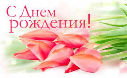 открытки с тюльпанами на день рождения Красивые открытки с тюльпанами на день рождения              