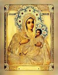 открытки в честь Козельщанской Божьей Матери  Открытки на день памяти Козельщанской иконы Божьей Матери   